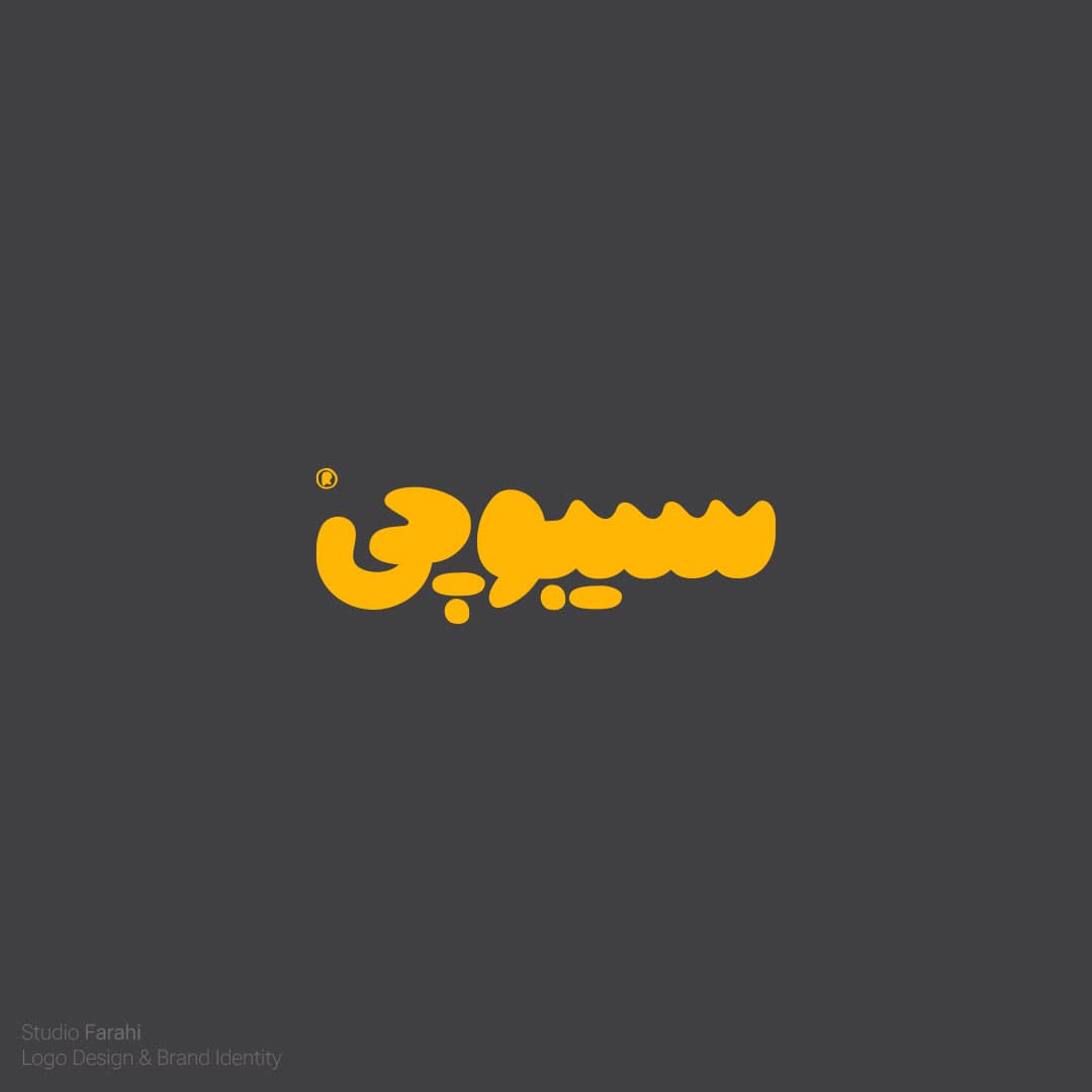 سیبوچی