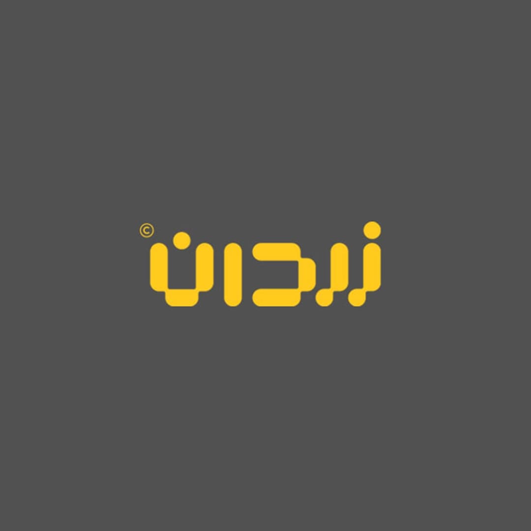 زردان