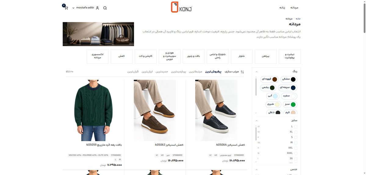فروشگاه روی دسکتاپ
